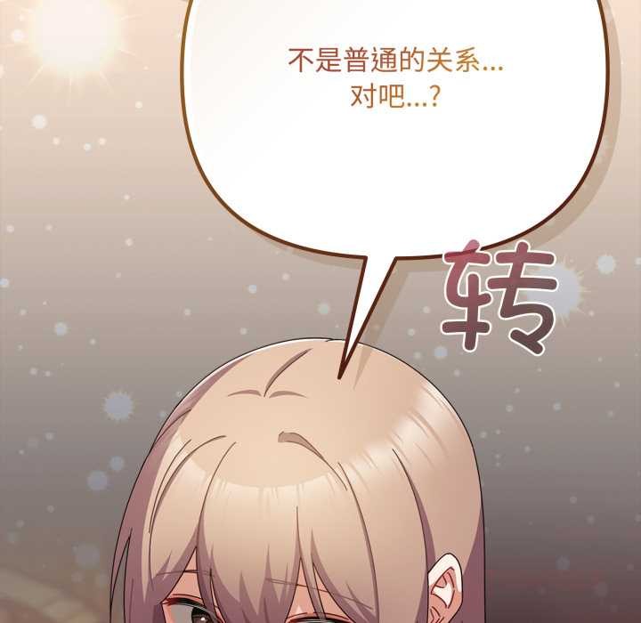 爱上你也好第36話