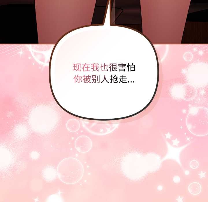 爱上你也好第36話