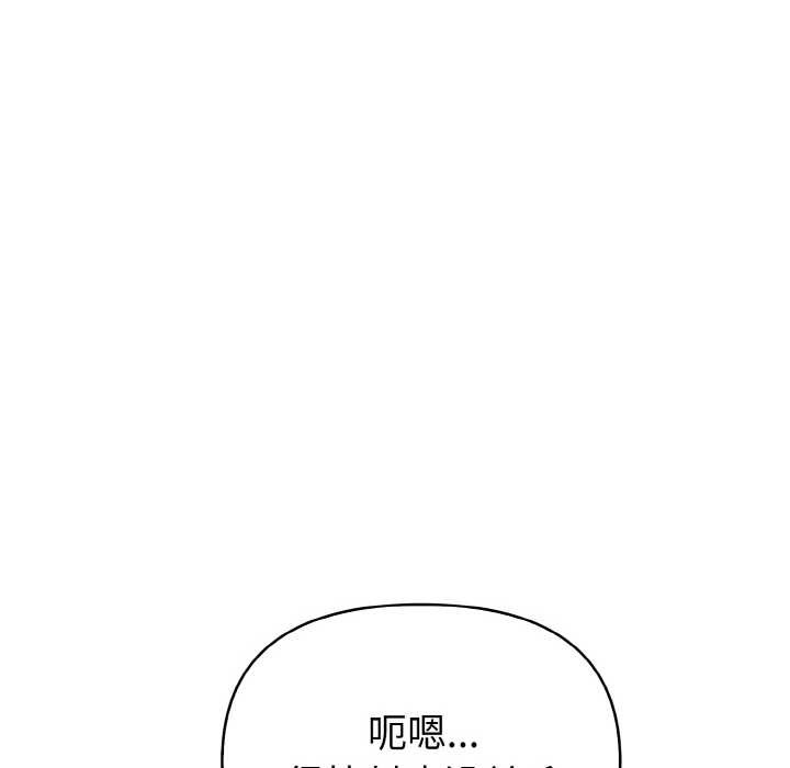 欲演越烈第12話