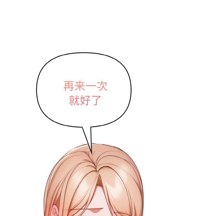 欲演越烈第12話