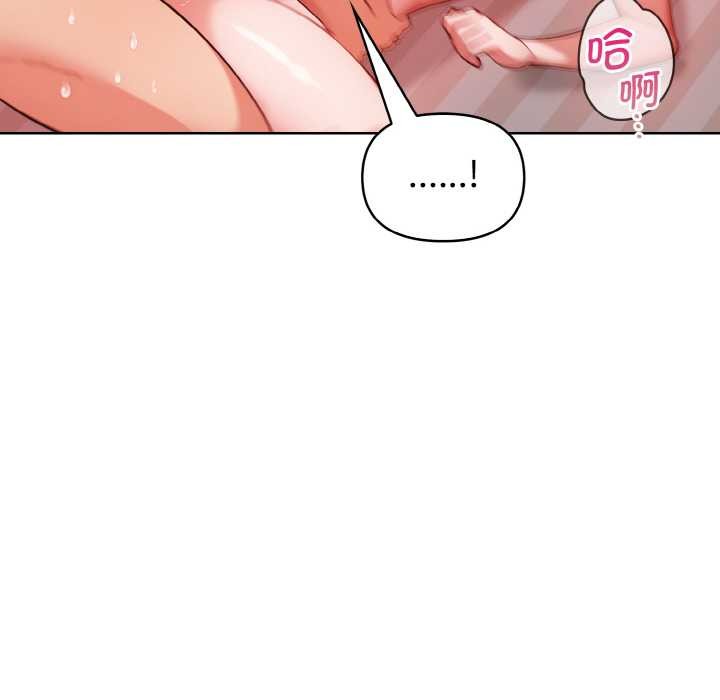 欲演越烈第12話