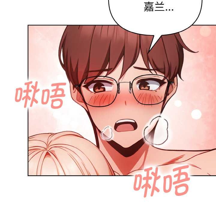 欲演越烈第12話