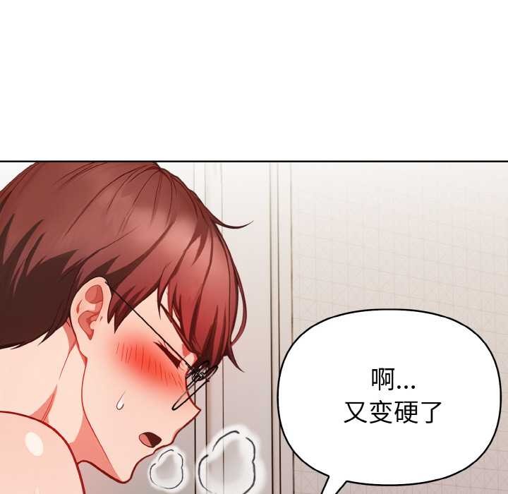 欲演越烈第12話