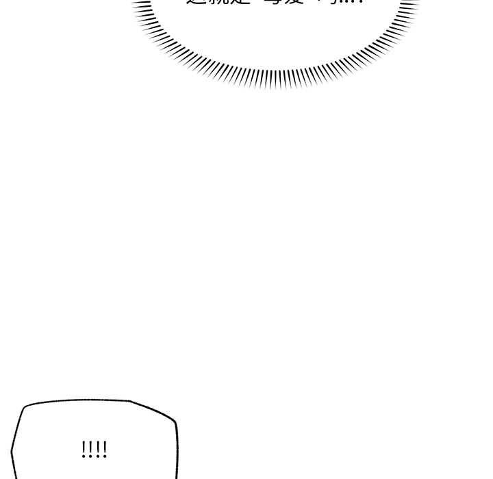 超导体觉醒第10話