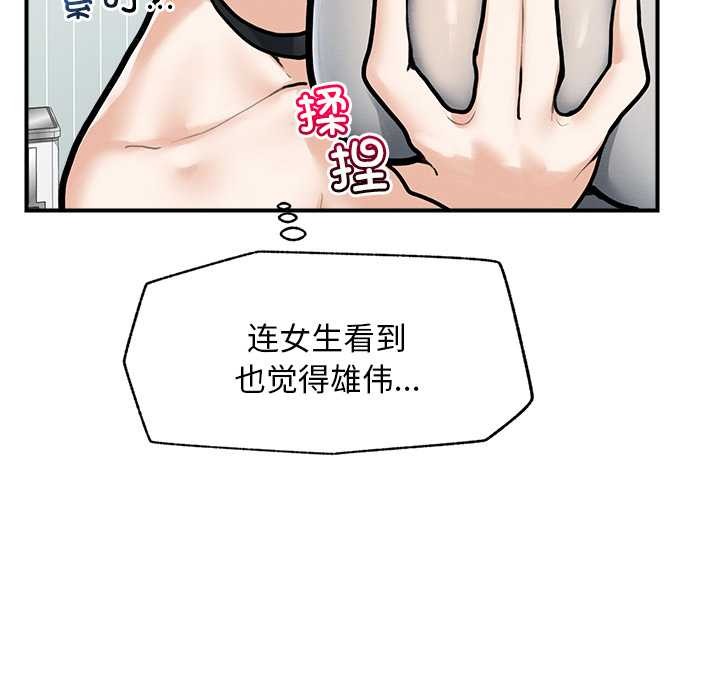 超导体觉醒第10話