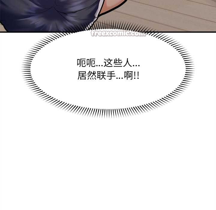 超导体觉醒第10話