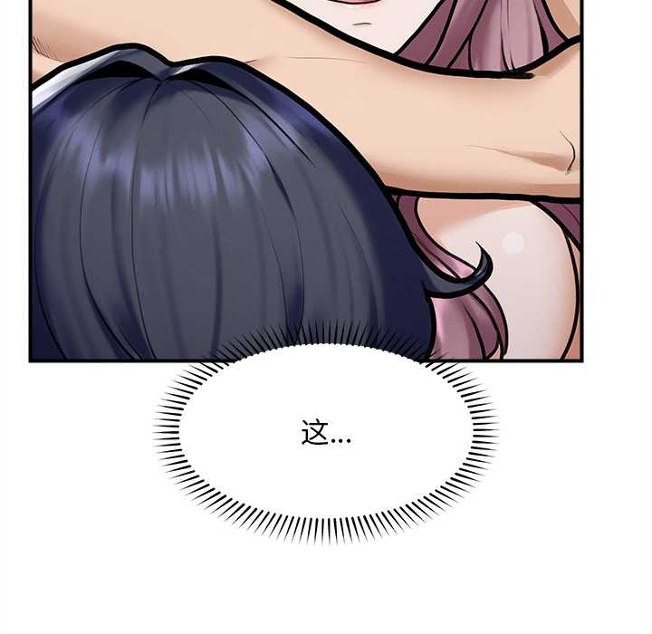 超导体觉醒第10話