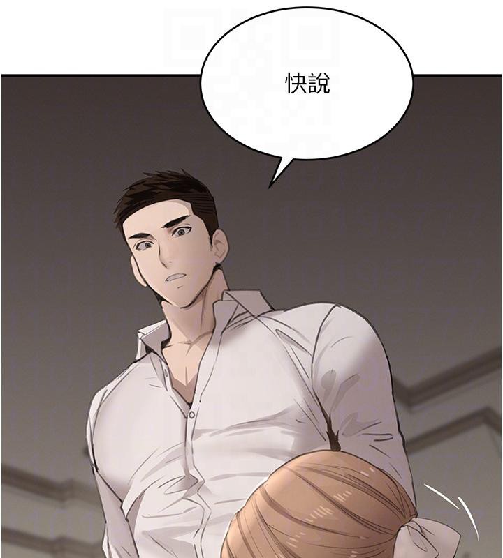 黑道千金第54話-用刑逼出會長的祕密