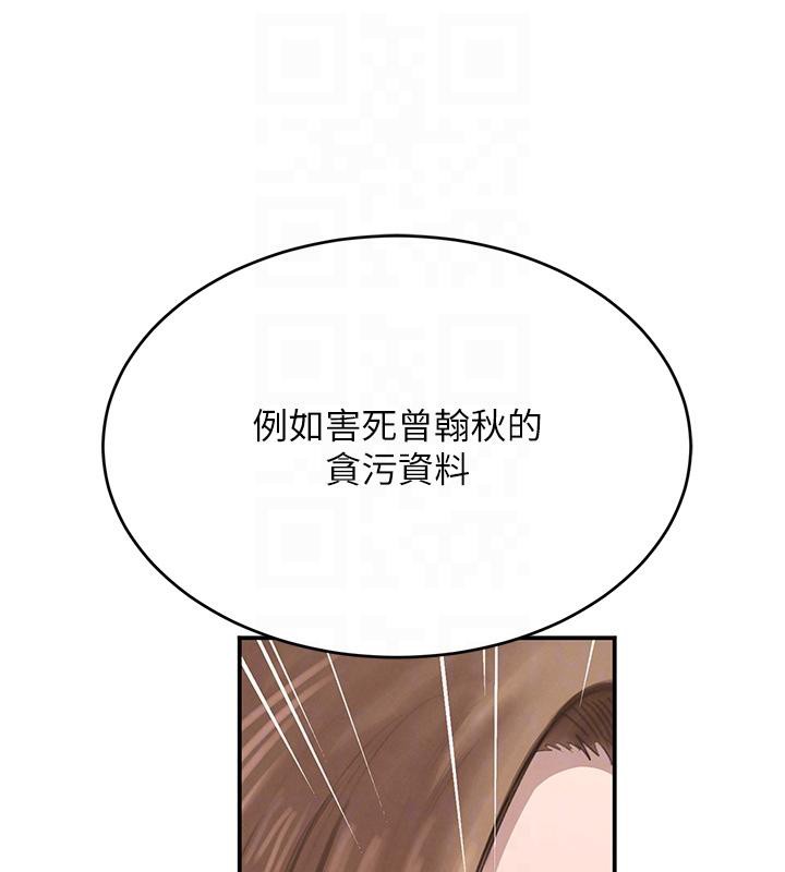 黑道千金第54話-用刑逼出會長的祕密