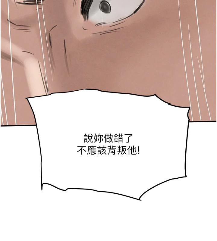 黑道千金第54話-用刑逼出會長的祕密