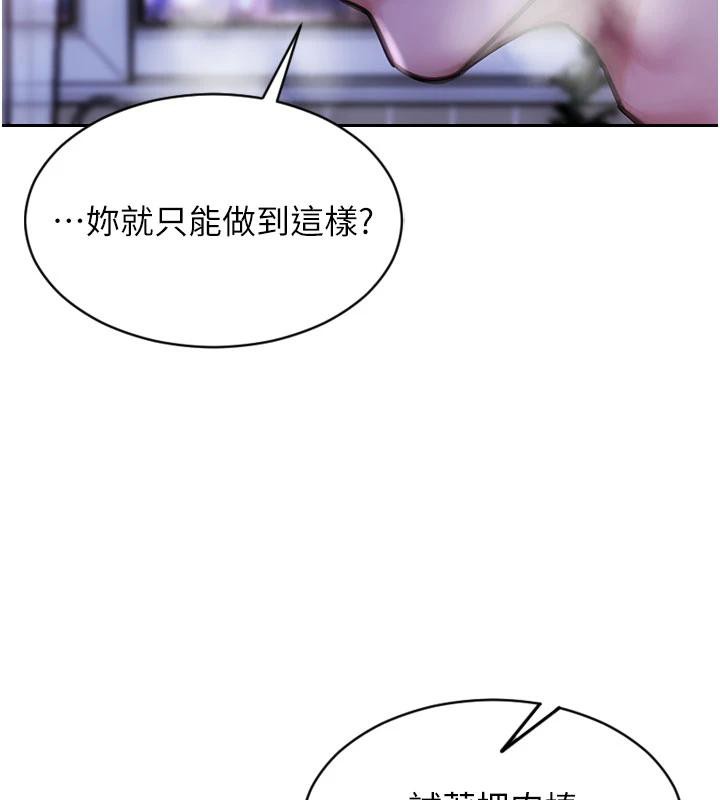 单身即纵慾第23話-嘴上說不要還騎得這麼騷!