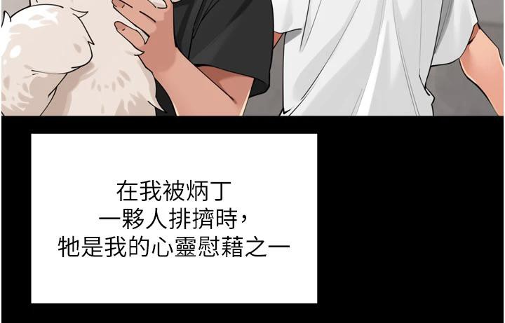 里长孙子开麦啦第29話-母狗，人類的棒棒很猛吧?