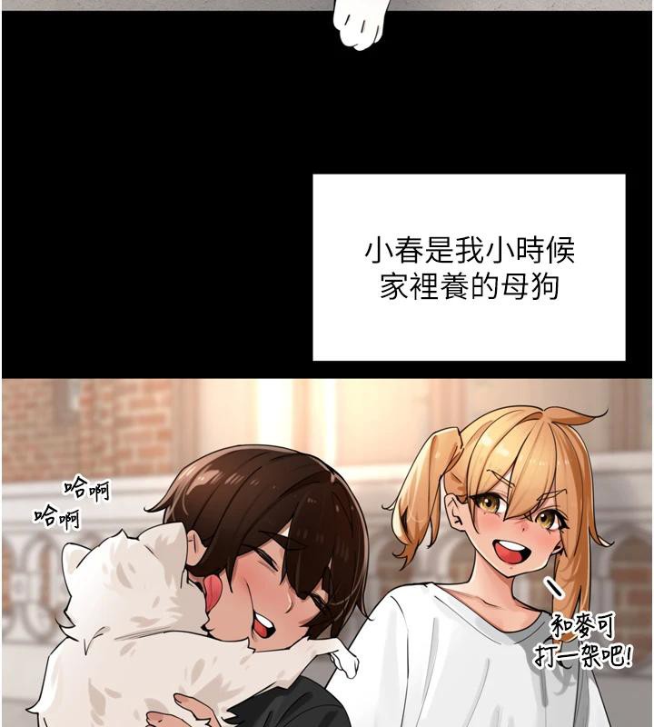 里长孙子开麦啦第29話-母狗,人類的棒棒很猛吧?