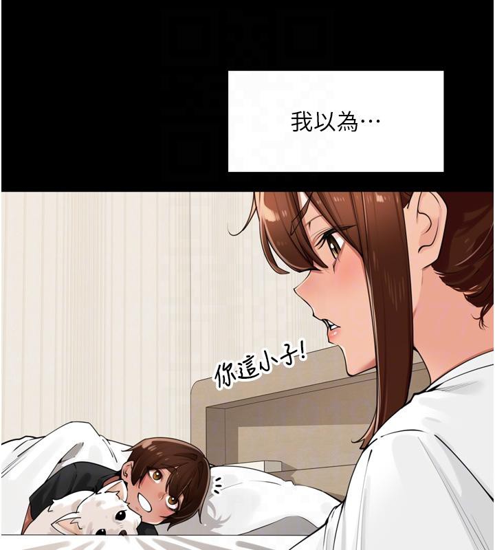 里长孙子开麦啦第29話-母狗,人類的棒棒很猛吧?