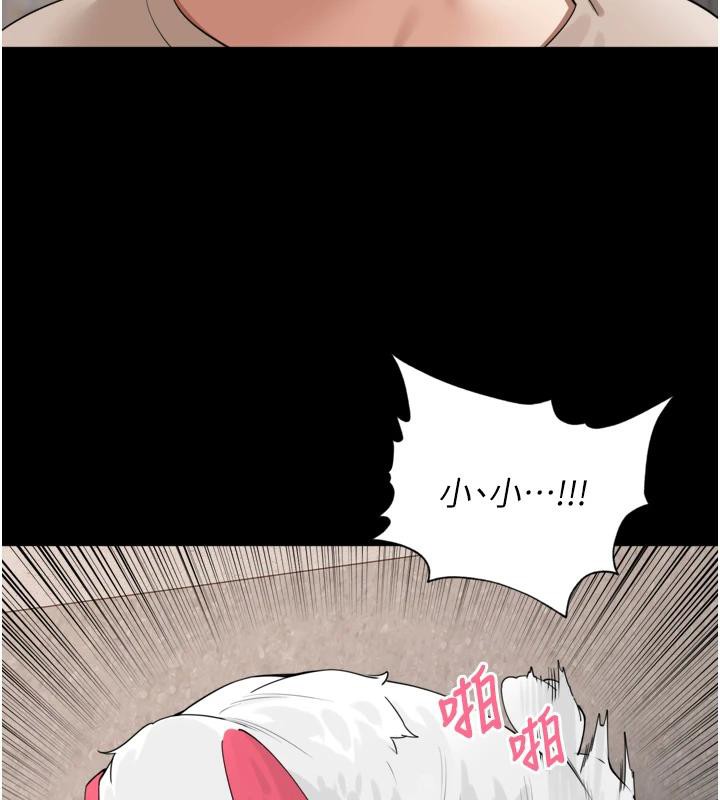 里长孙子开麦啦第29話-母狗,人類的棒棒很猛吧?