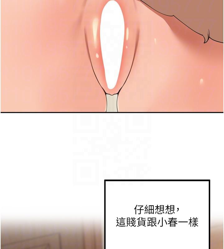 里长孙子开麦啦第29話-母狗,人類的棒棒很猛吧?