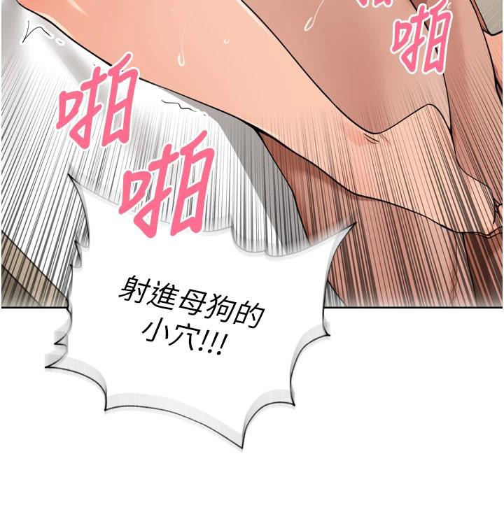 里长孙子开麦啦第29話-母狗,人類的棒棒很猛吧?