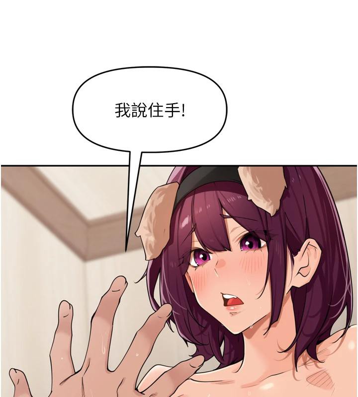 里长孙子开麦啦第29話-母狗,人類的棒棒很猛吧?