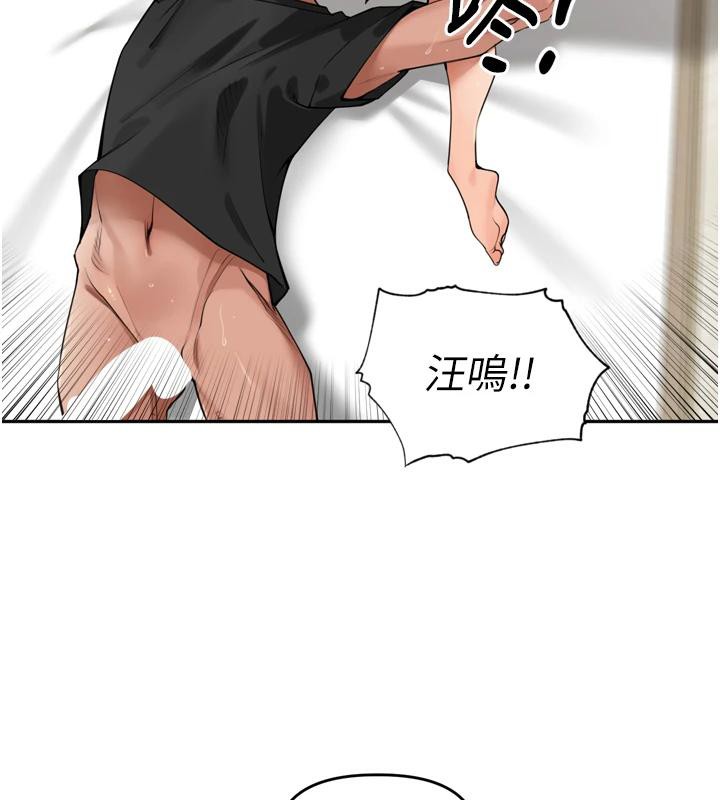 里长孙子开麦啦第29話-母狗,人類的棒棒很猛吧?