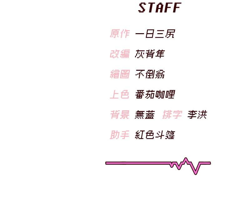 飞机杯女神连线中第34話-微醺之下化身性感小妖精