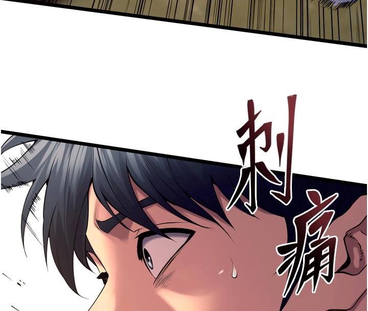 獄火重生第39話-你這樣會害我懷孕♥