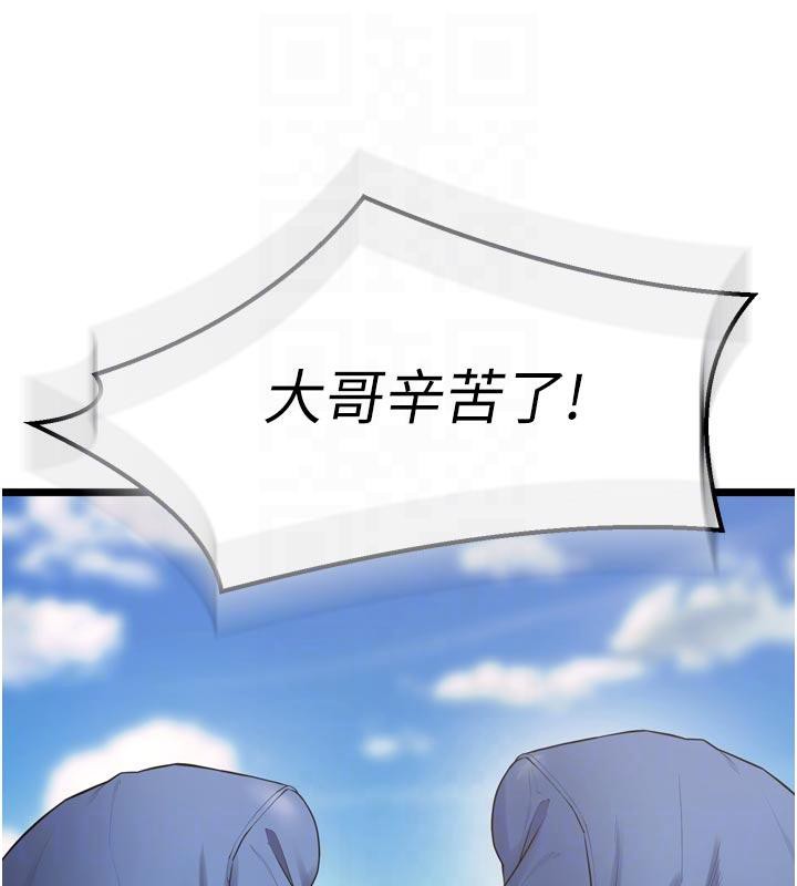 狱火重生第39話-你這樣會害我懷孕♥