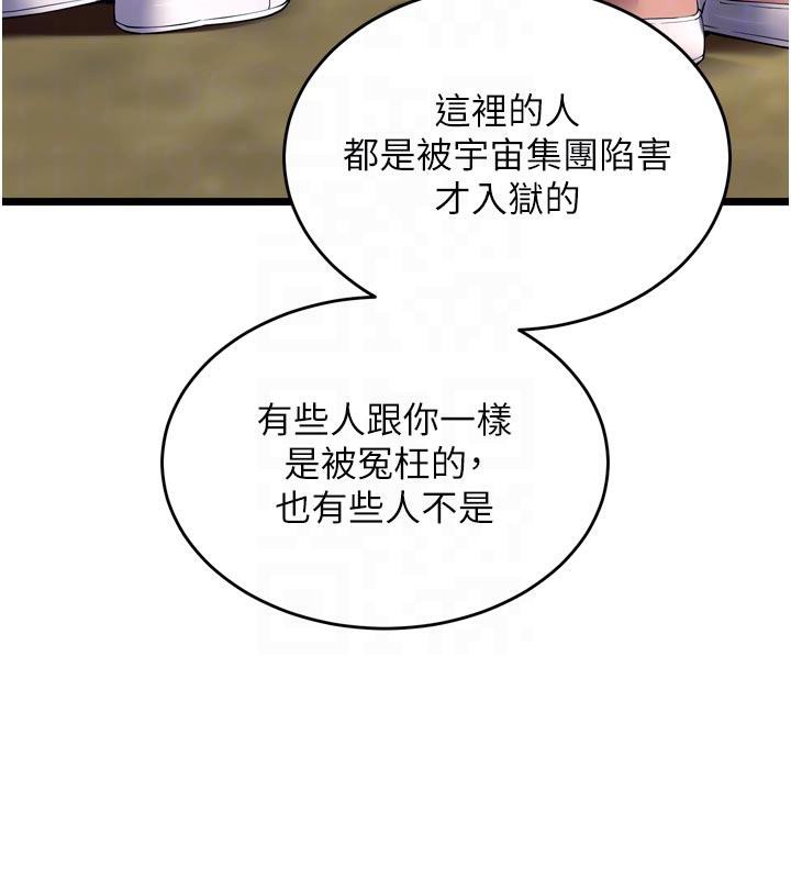 獄火重生第39話-你這樣會害我懷孕♥