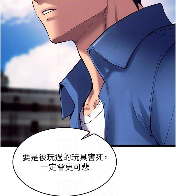 獄火重生第39話-你這樣會害我懷孕♥