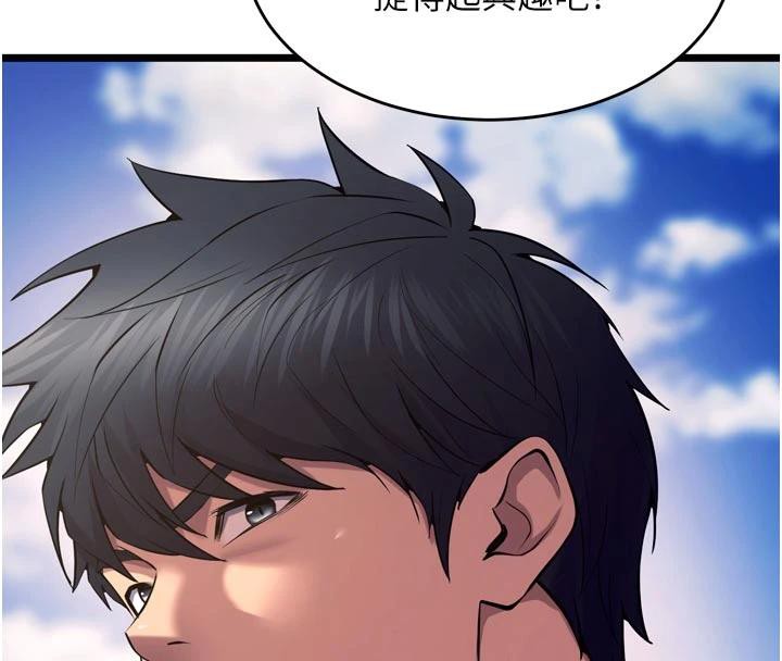 獄火重生第39話-你這樣會害我懷孕♥