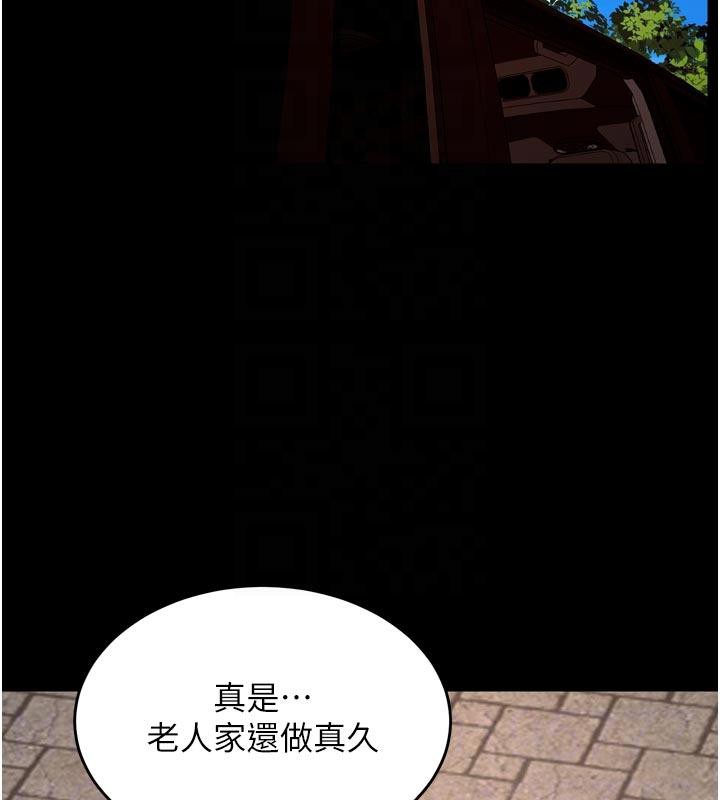 狱火重生第39話-你這樣會害我懷孕♥