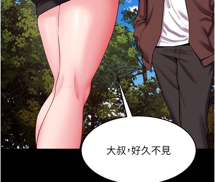 獄火重生第39話-你這樣會害我懷孕♥