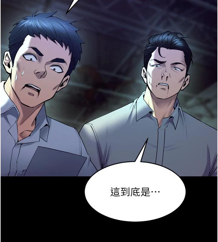 獄火重生第39話-你這樣會害我懷孕♥