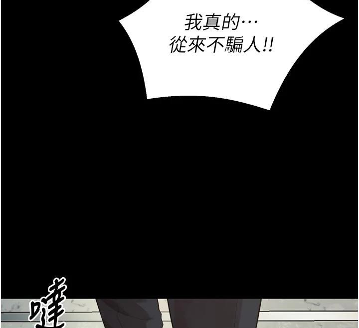 狱火重生第39話-你這樣會害我懷孕♥