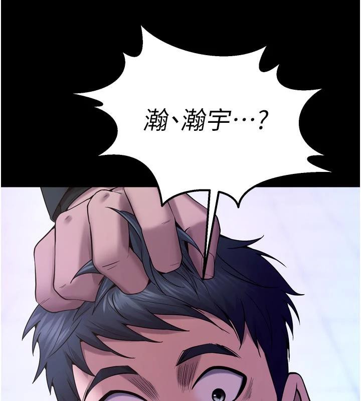 狱火重生第39話-你這樣會害我懷孕♥