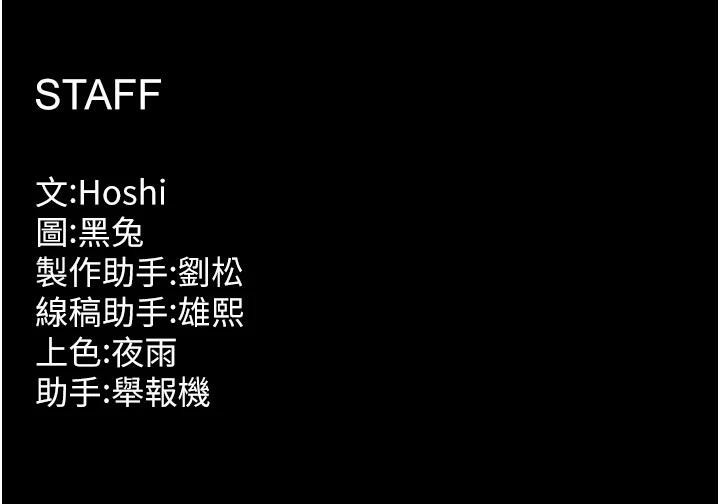 獄火重生第39話-你這樣會害我懷孕♥