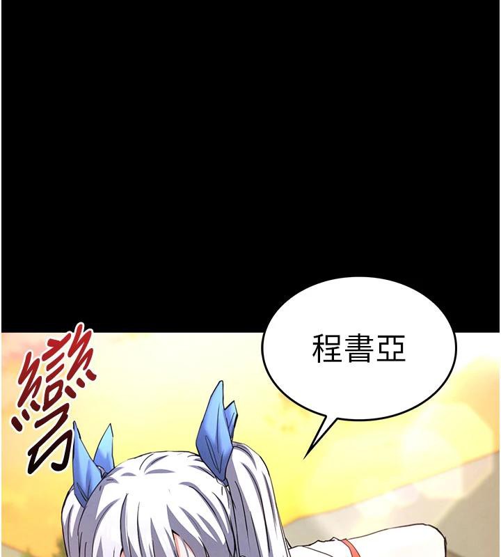 末日鵰堡第50話-人間樂園