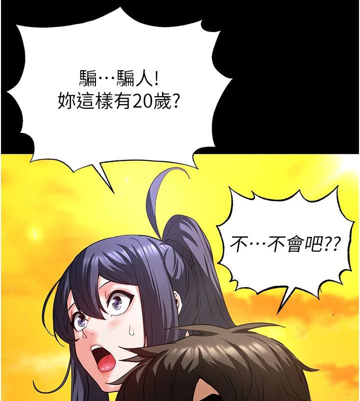 末日鵰堡第50話-人間樂園