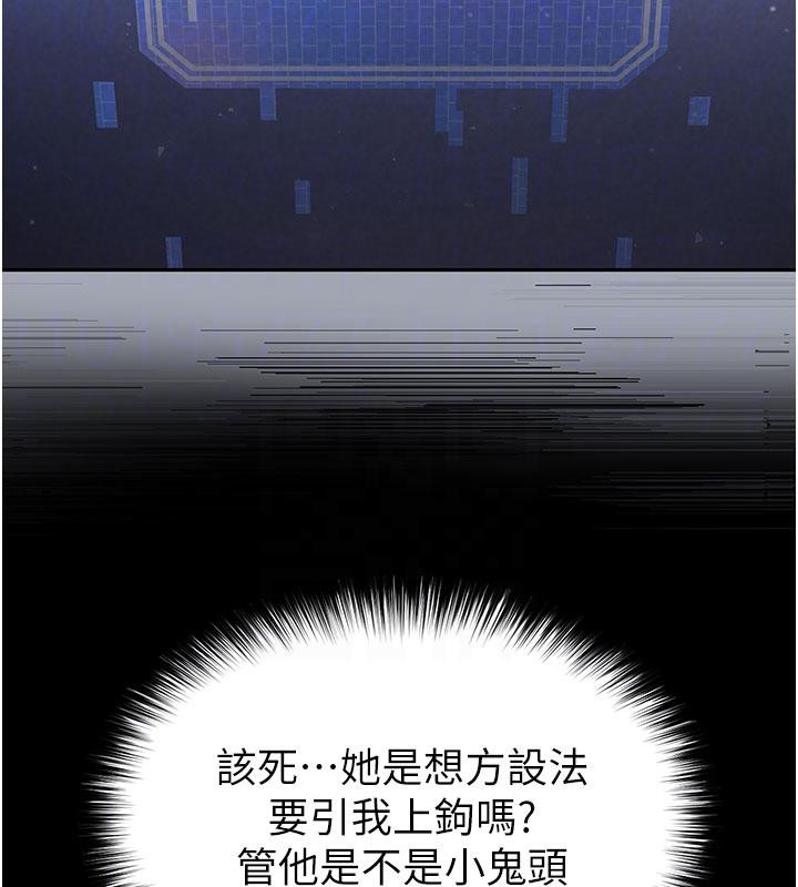 末日鵰堡第50話-人間樂園