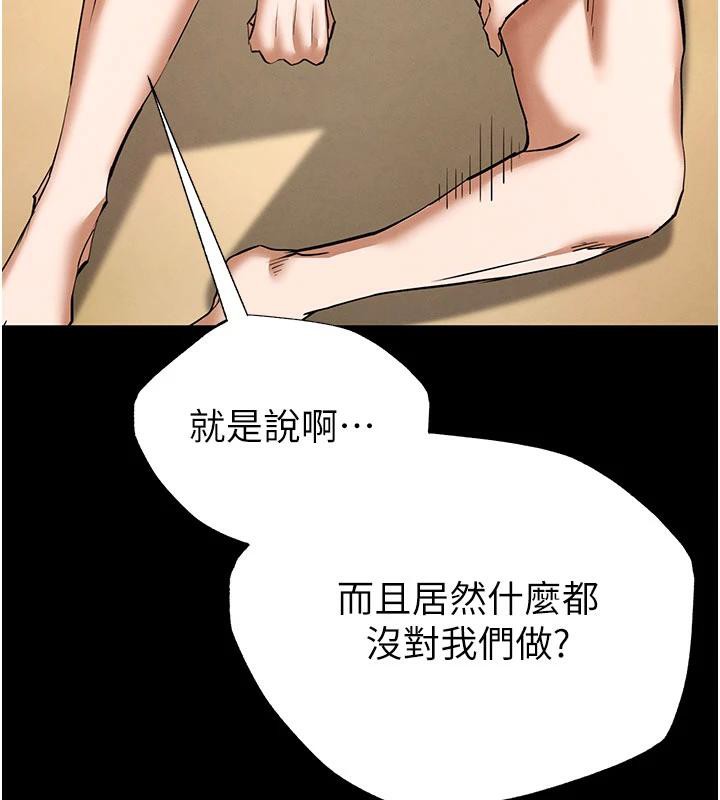 末日鵰堡第50話-人間樂園