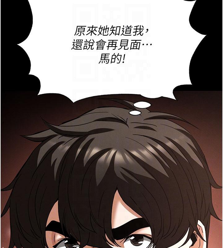 末日鵰堡第50話-人間樂園