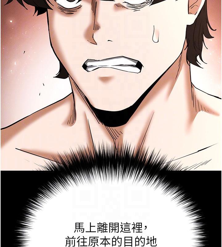 末日鵰堡第50話-人間樂園