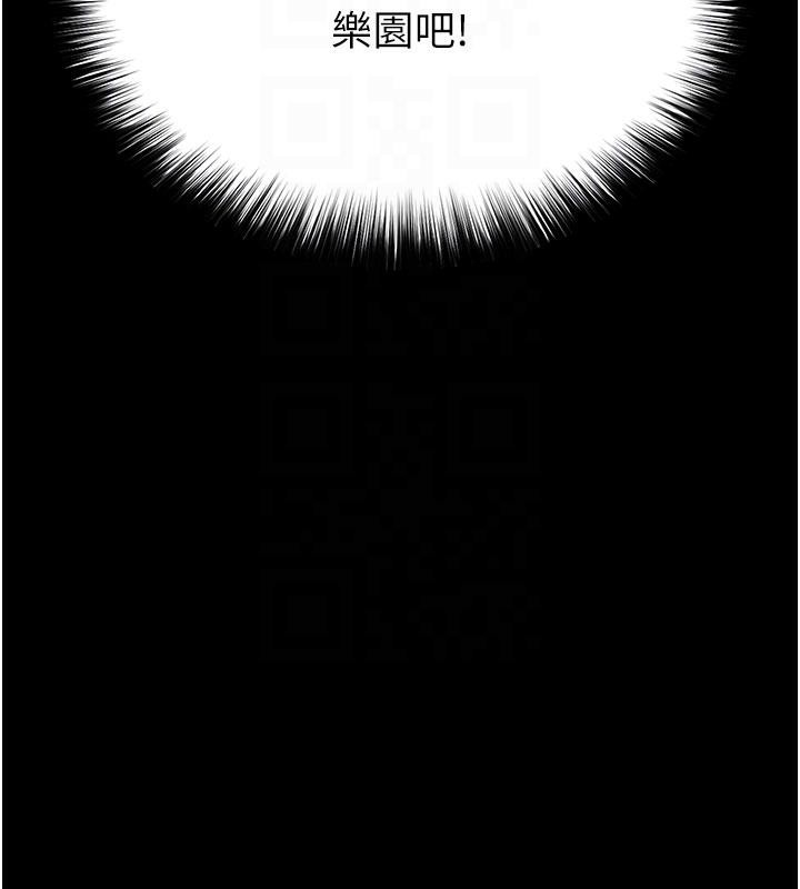 末日鵰堡第50話-人間樂園