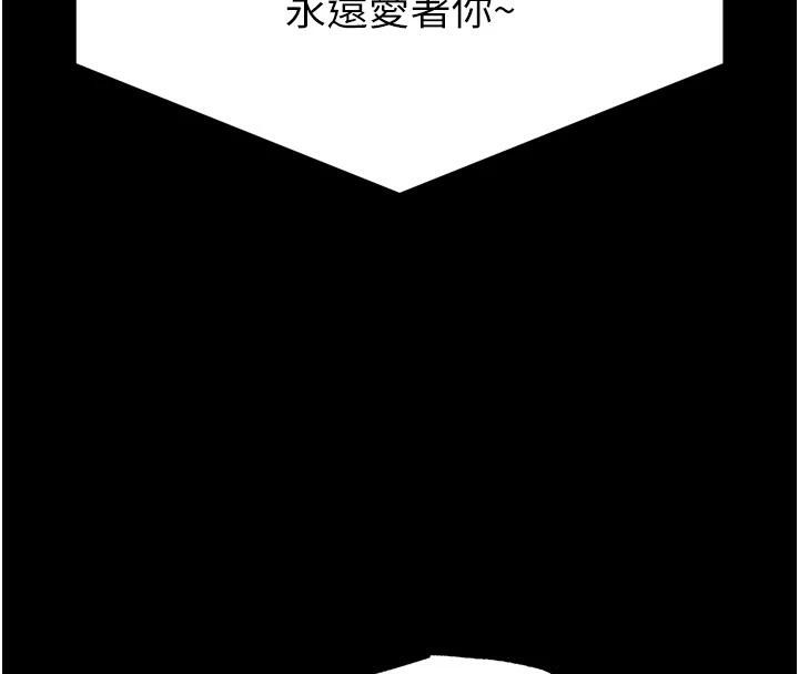 末日鵰堡第50話-人間樂園