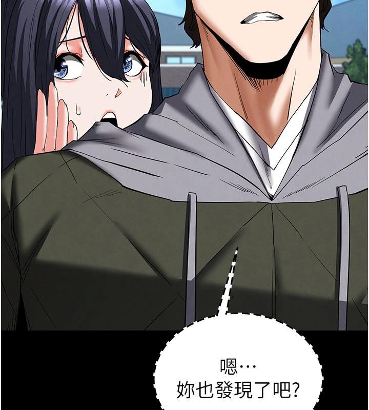 末日鵰堡第50話-人間樂園