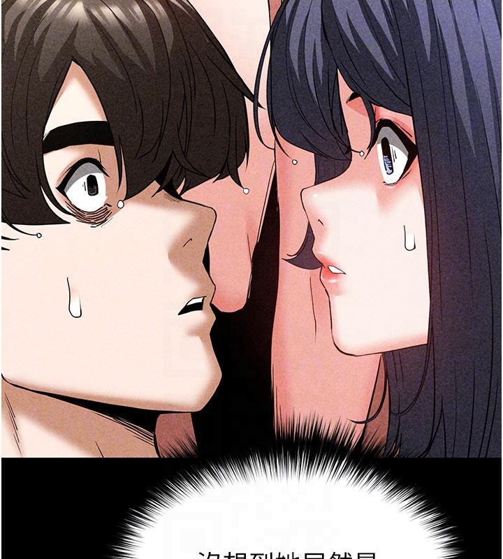 末日鵰堡第50話-人間樂園