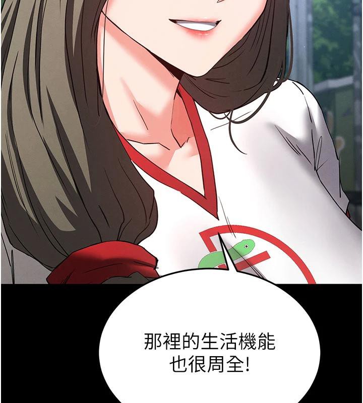 末日鵰堡第50話-人間樂園