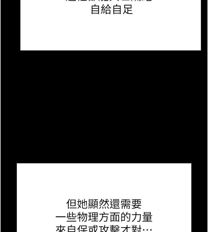 末日鵰堡第50話-人間樂園