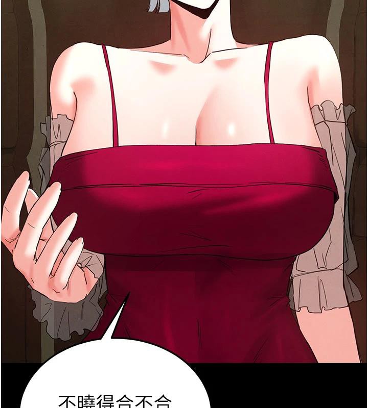 末日鵰堡第50話-人間樂園