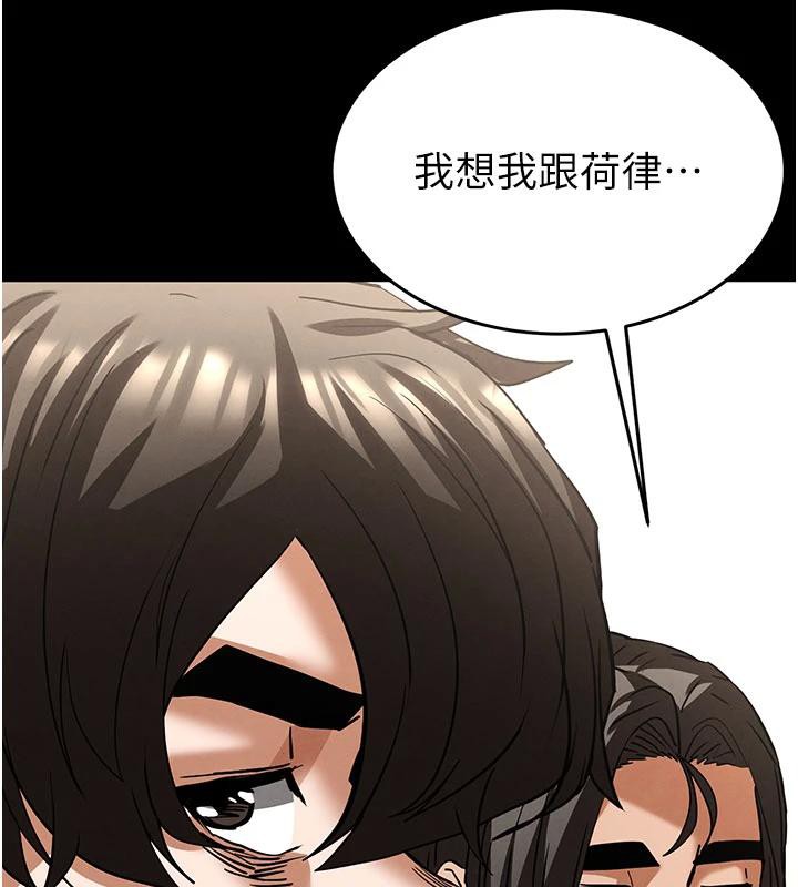 末日鵰堡第50話-人間樂園