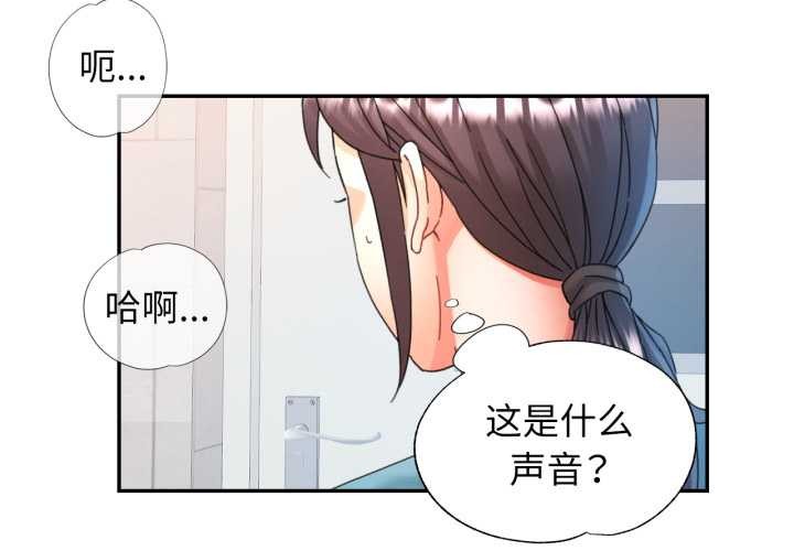 可以爱你吗第75話